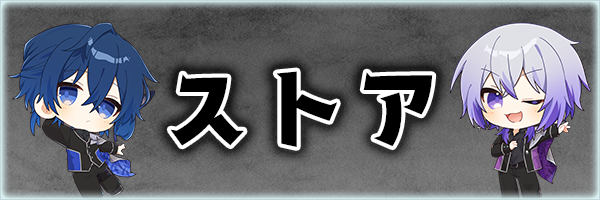 オンラインショップ